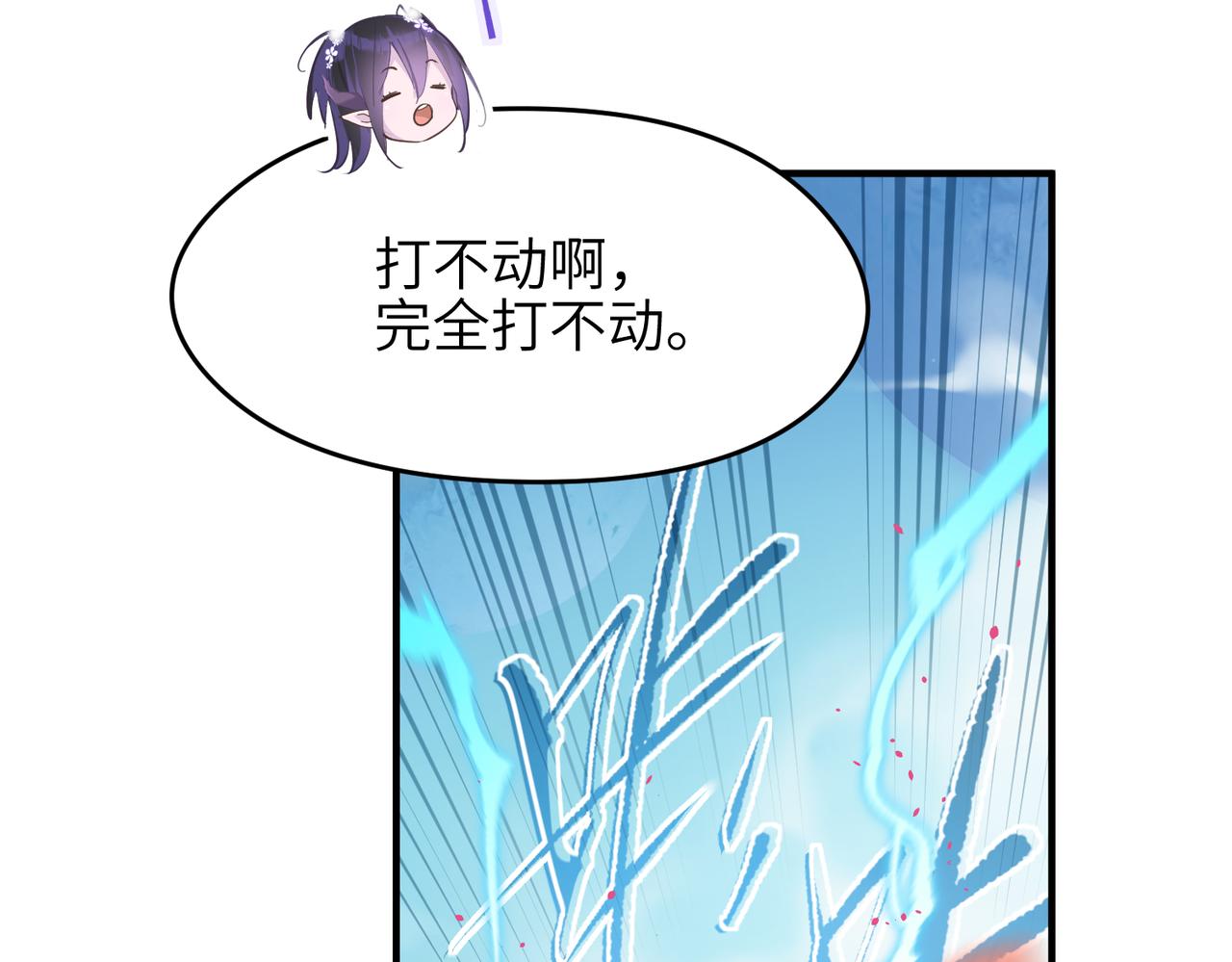 第29话 全员晋升庆典98