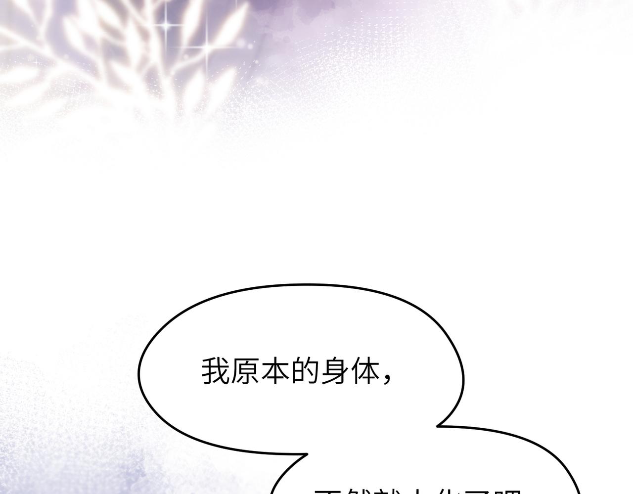 第21话 多重身份天才少女120