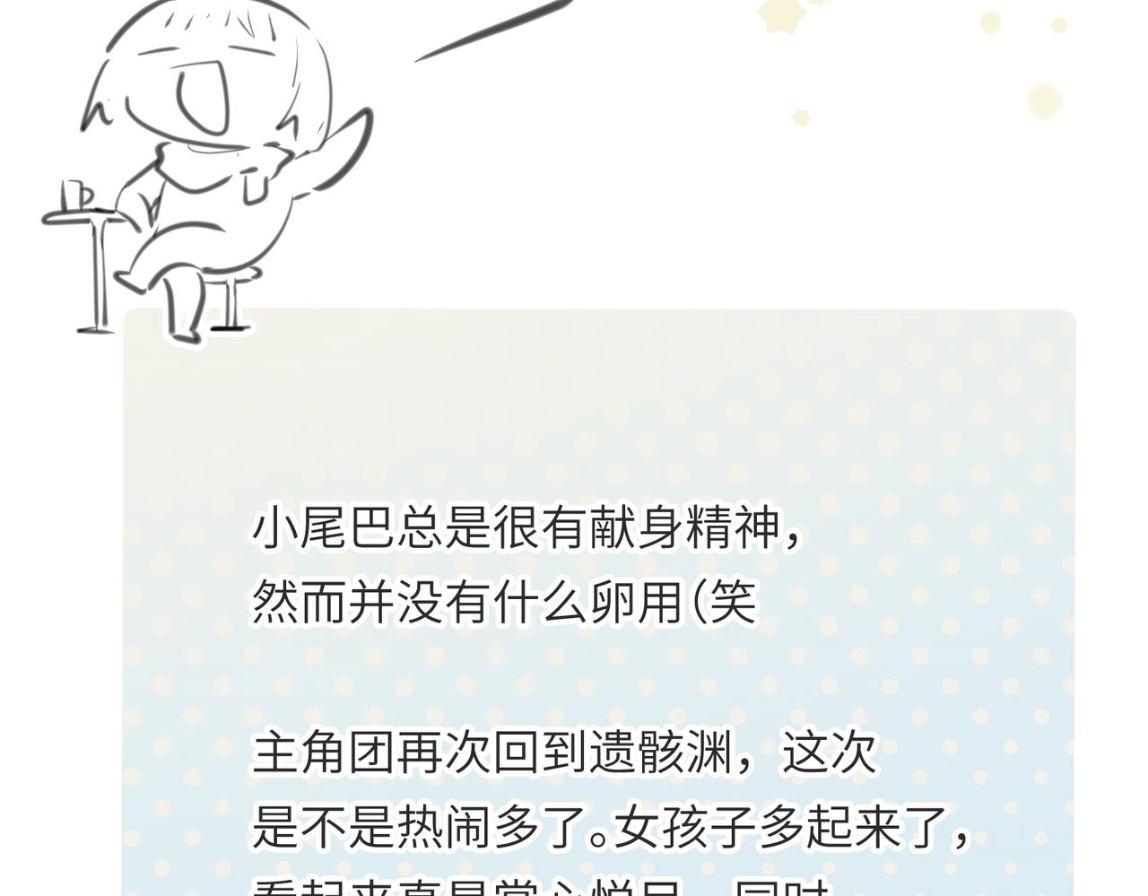 第45话 她们心中的欧阳醒118