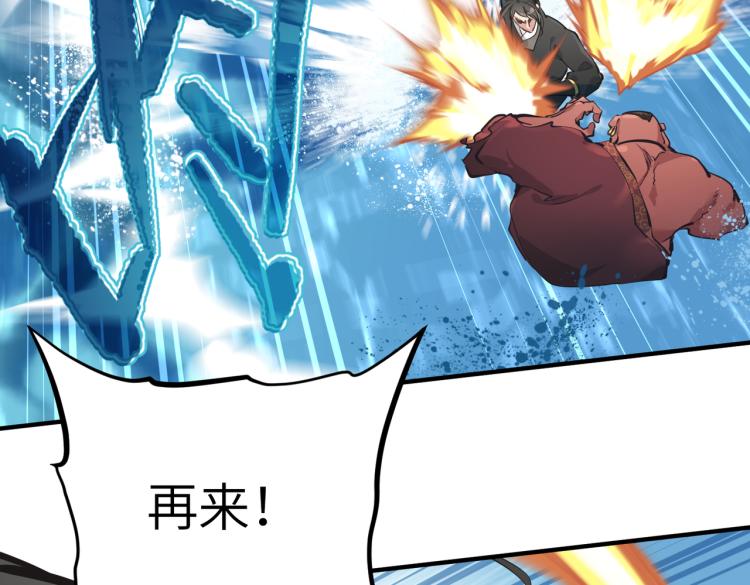 第14话 真仙境界80