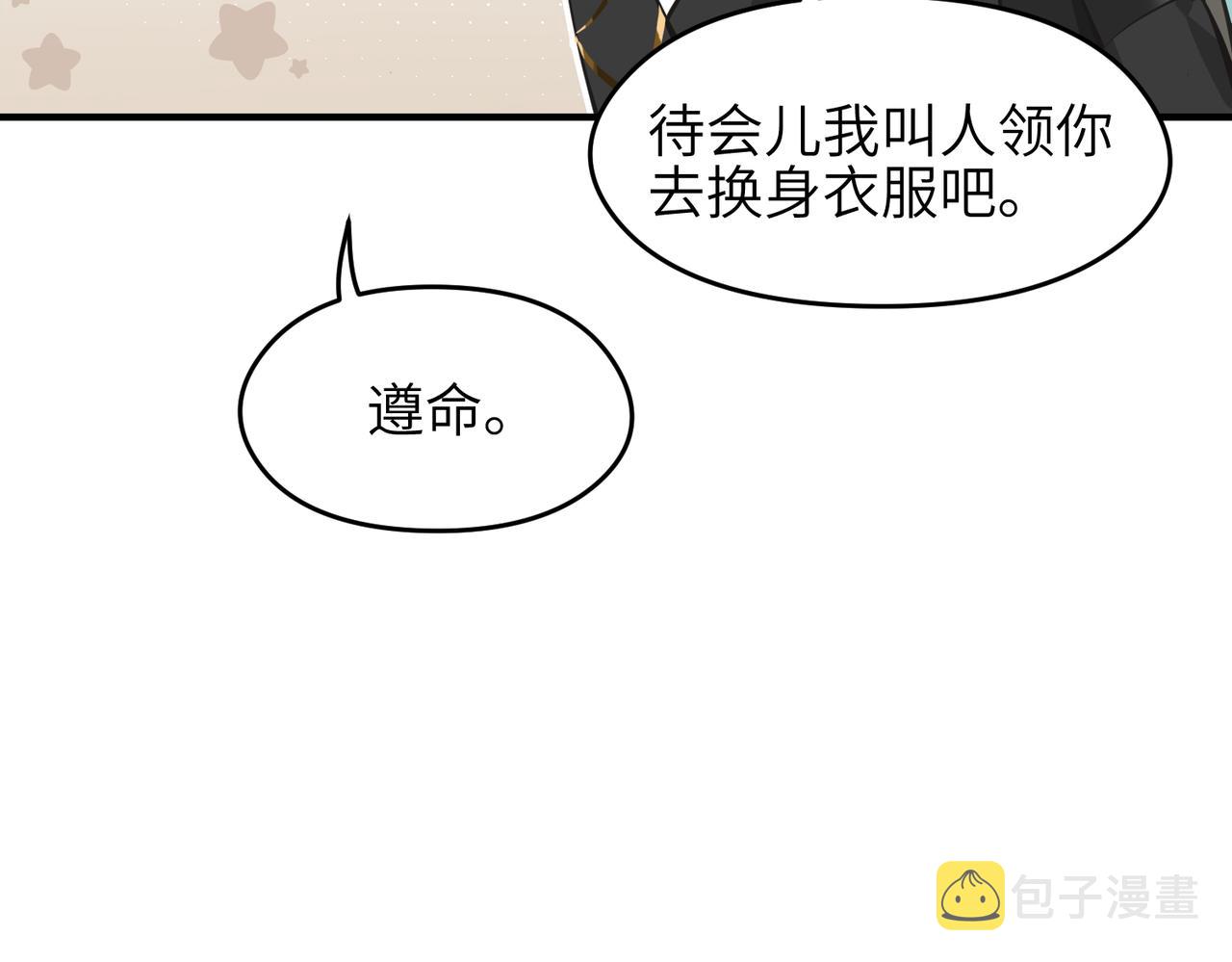 第27话 记天宫的几件琐事56