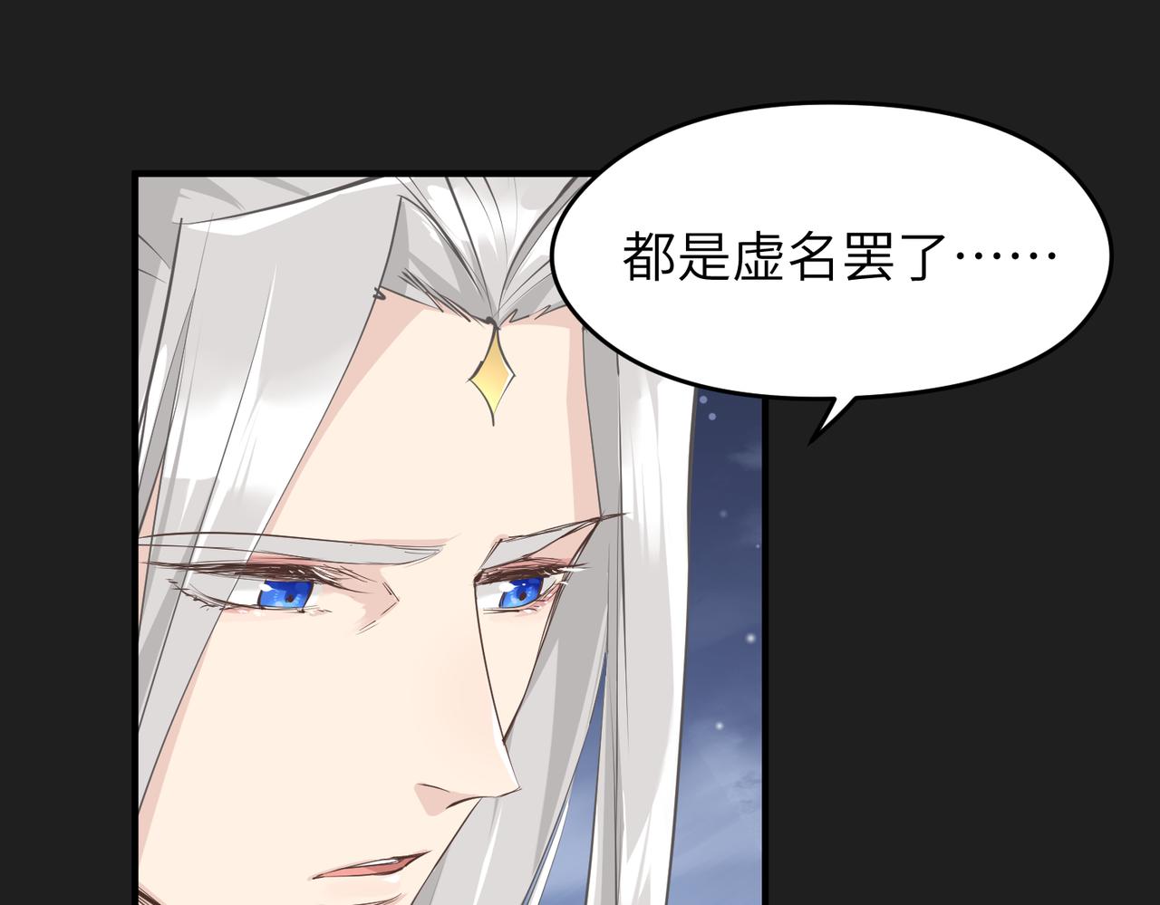 第18话 归顺天道78