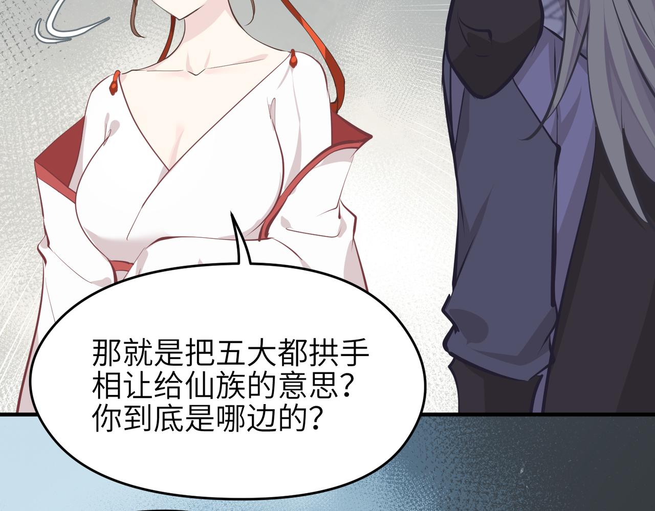 第68话 决战前夜111