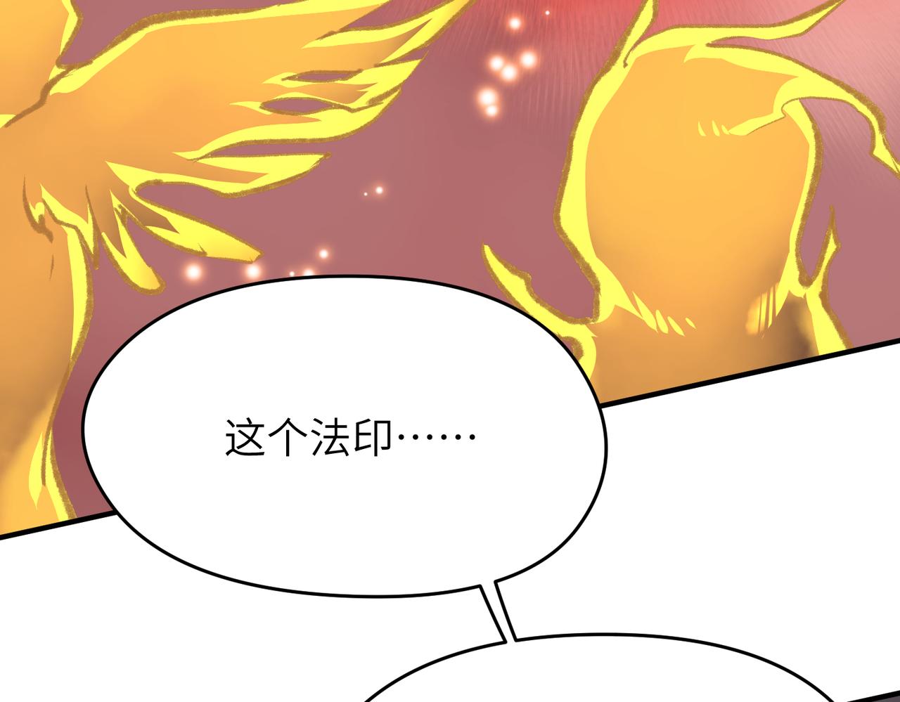 第62话 射日之人124