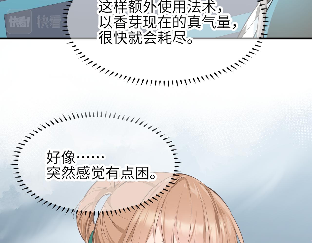 第16话 深入魔龙核心7