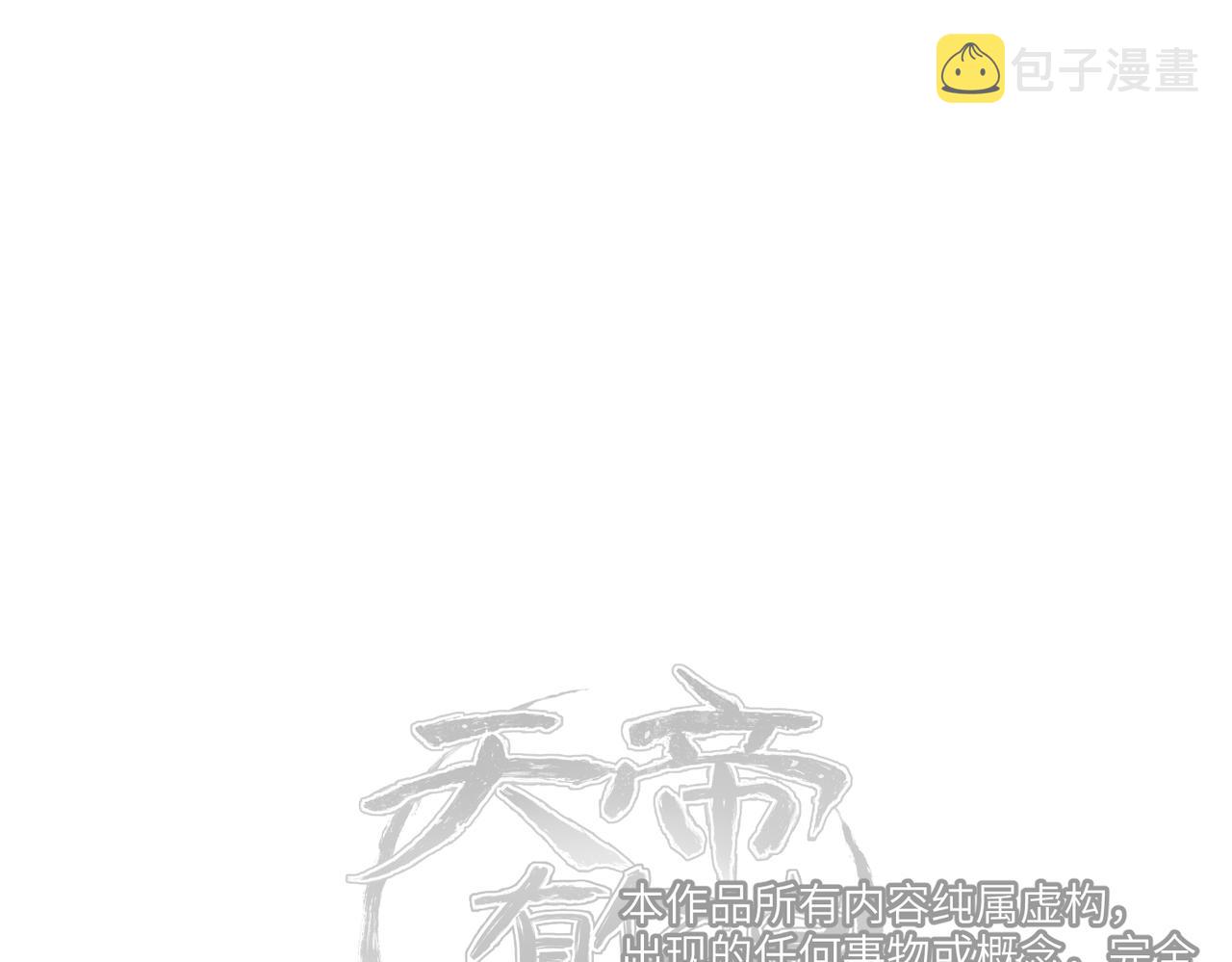 第67话 神谕噤桎130