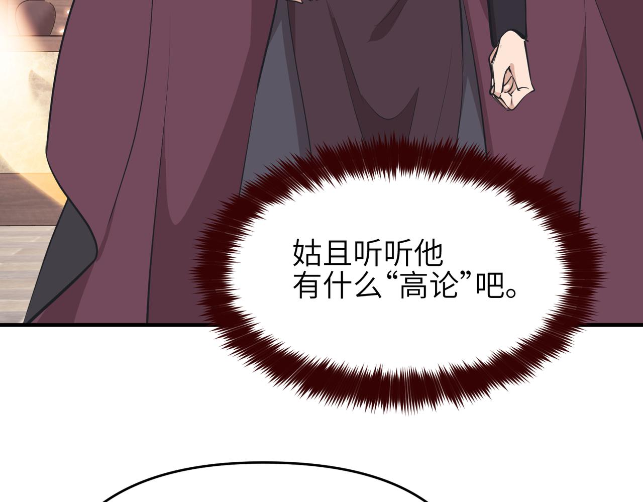 第58话真正的敌人54