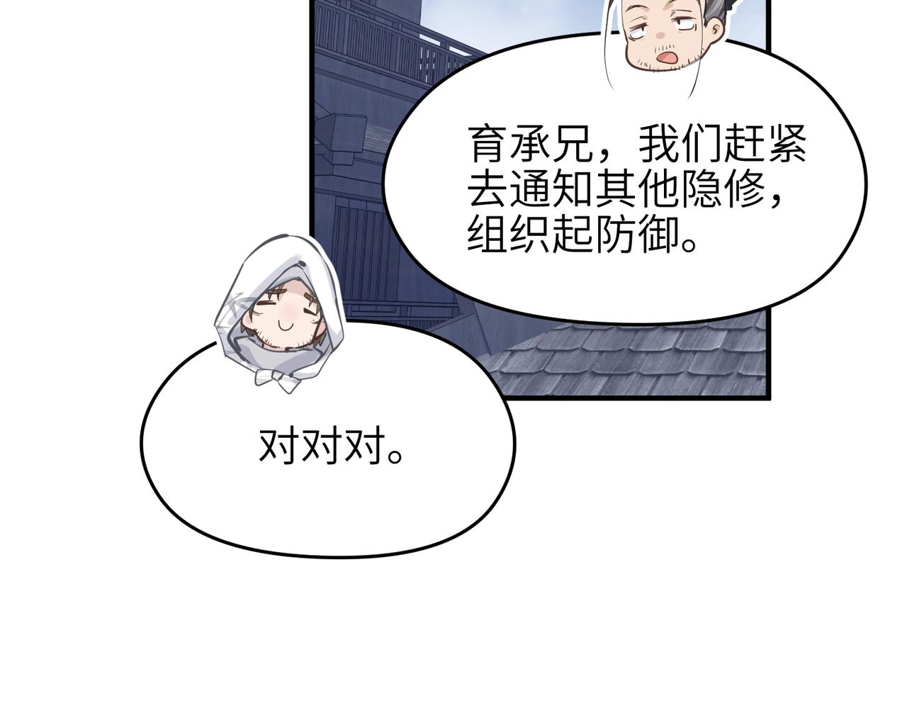第37话 通天顶防卫战66