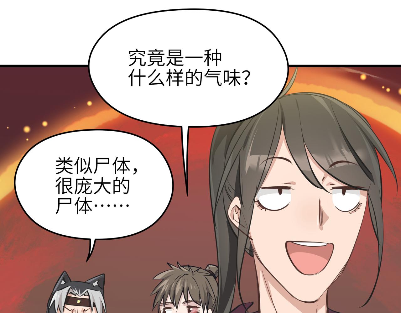 第60话五位长老现身107