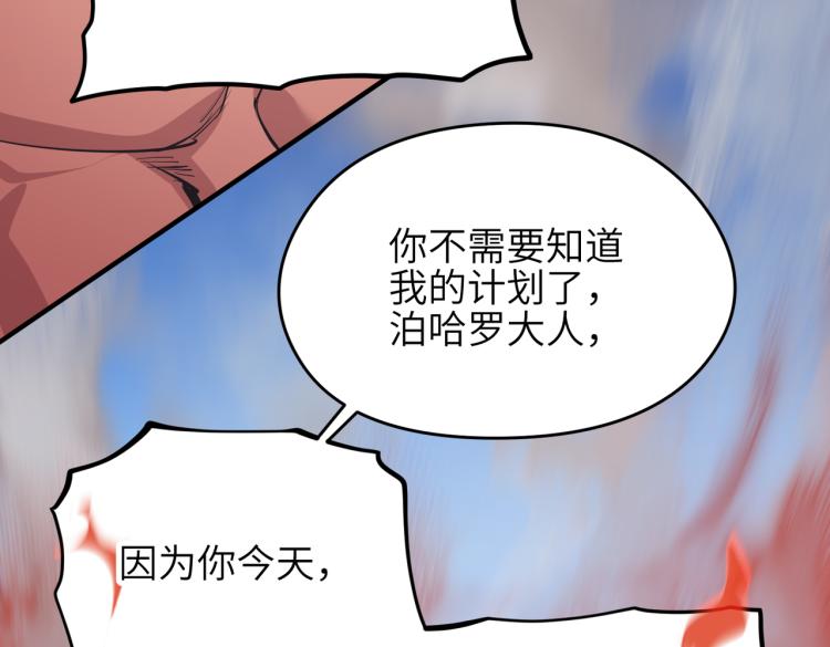 第14话 真仙境界152