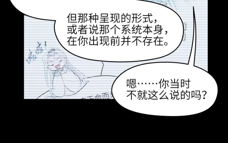 第7话 九天全书，为你所用77