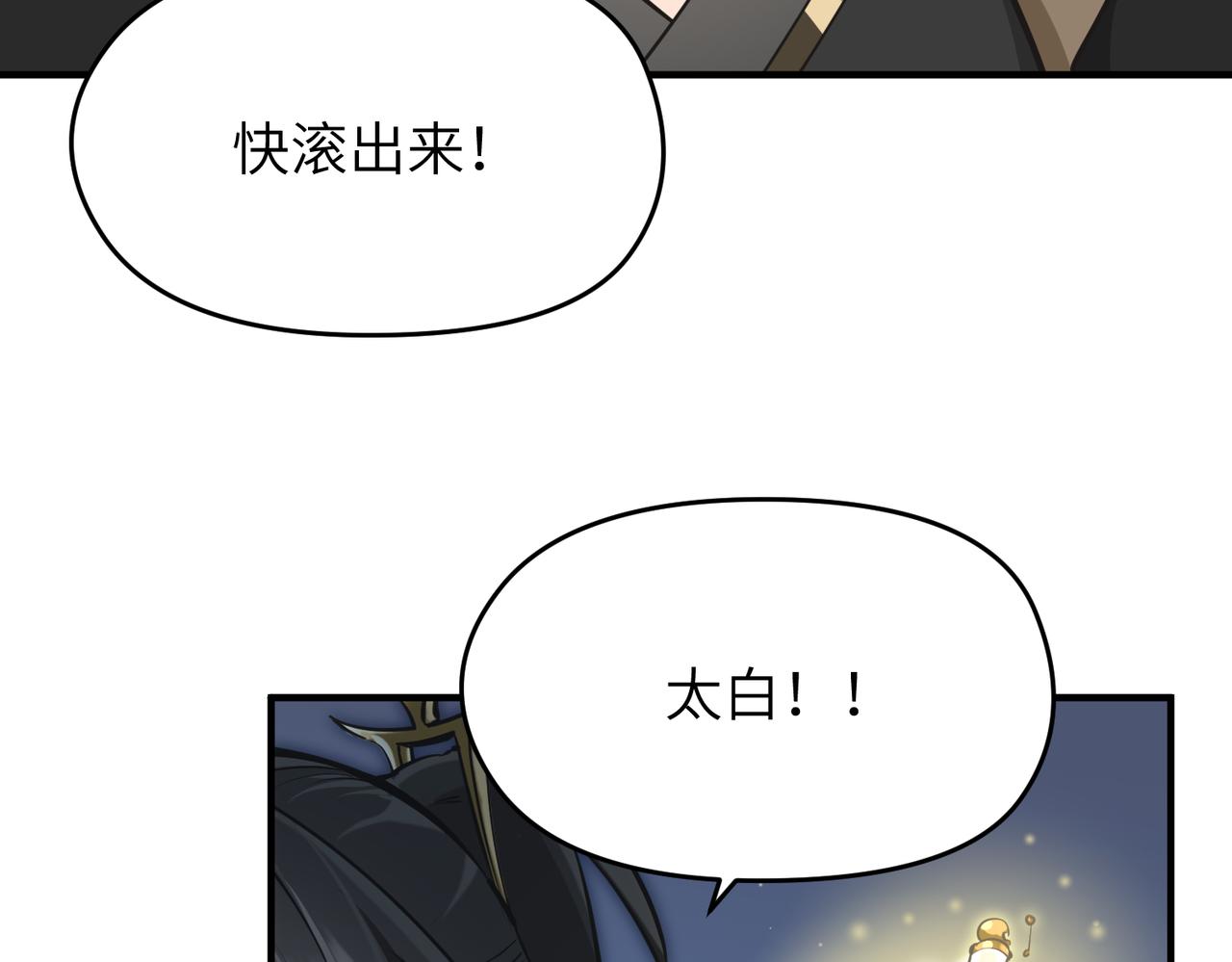 第40话 天宫降临19