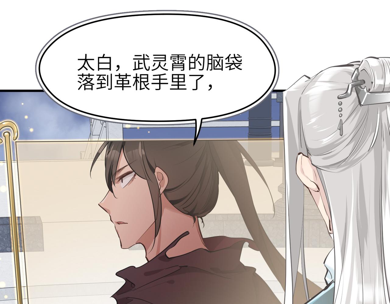 第59话仙族恩怨局52