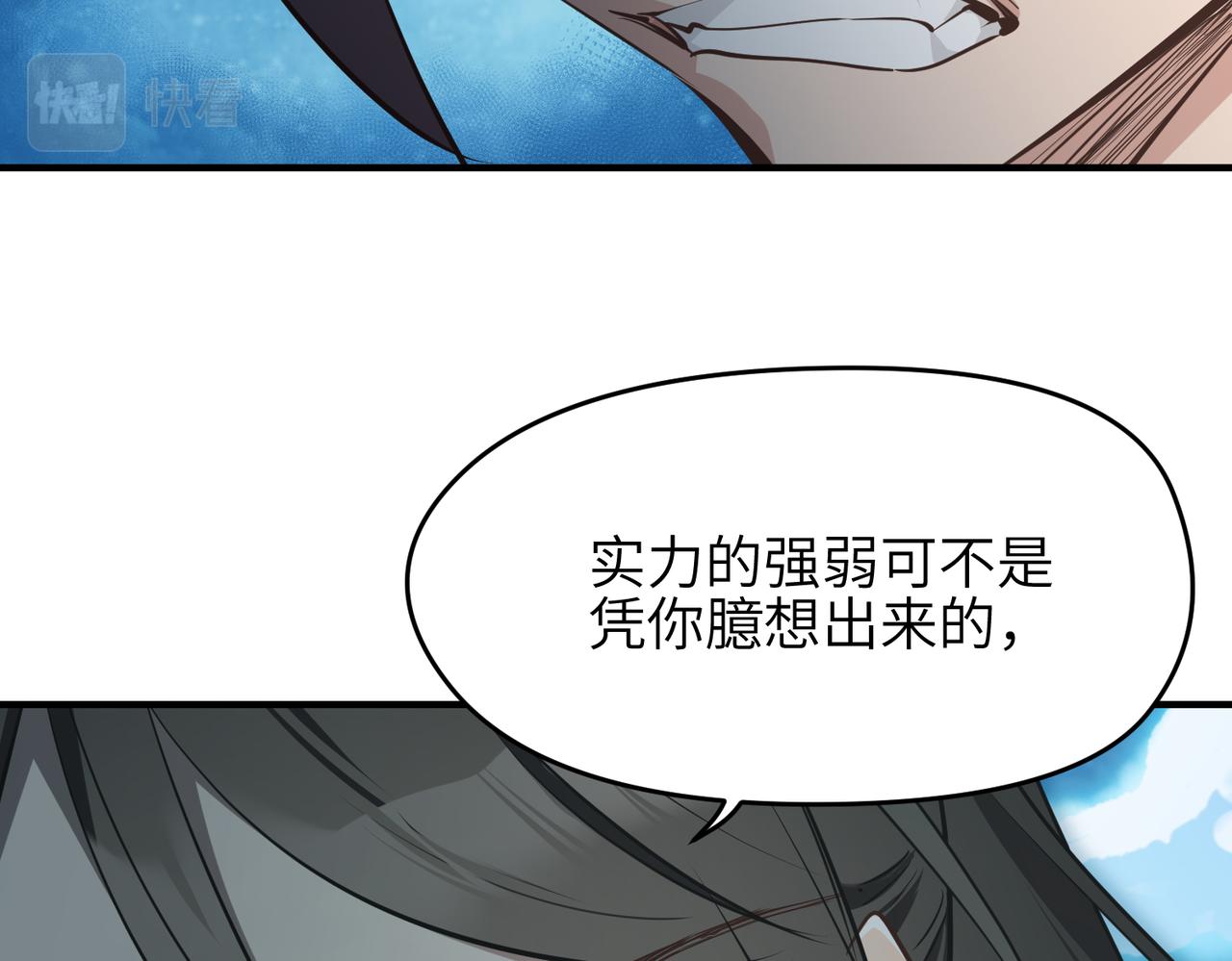 第63话 诛心之箭86