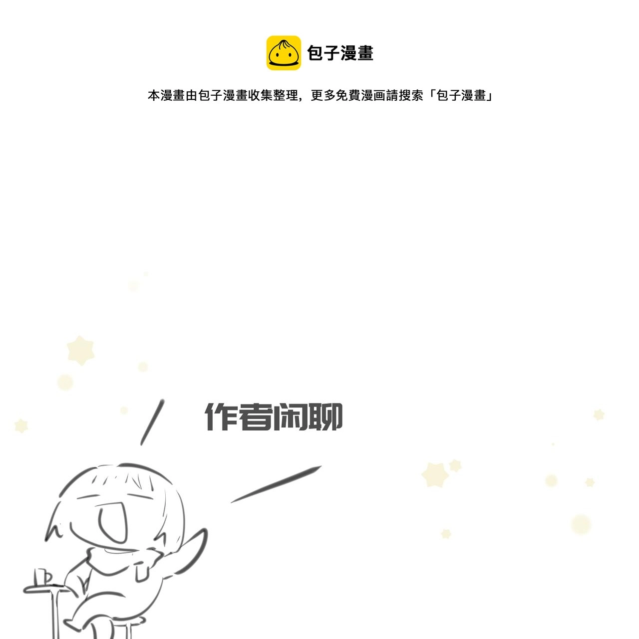 第33话 梁伊人之死136