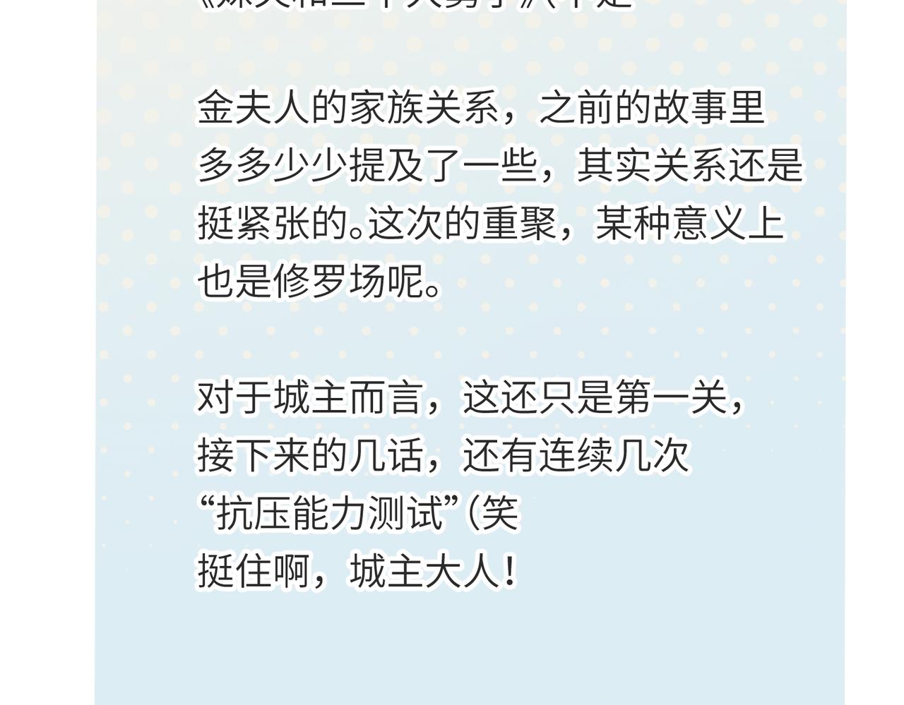 第52话灵蜗一族130