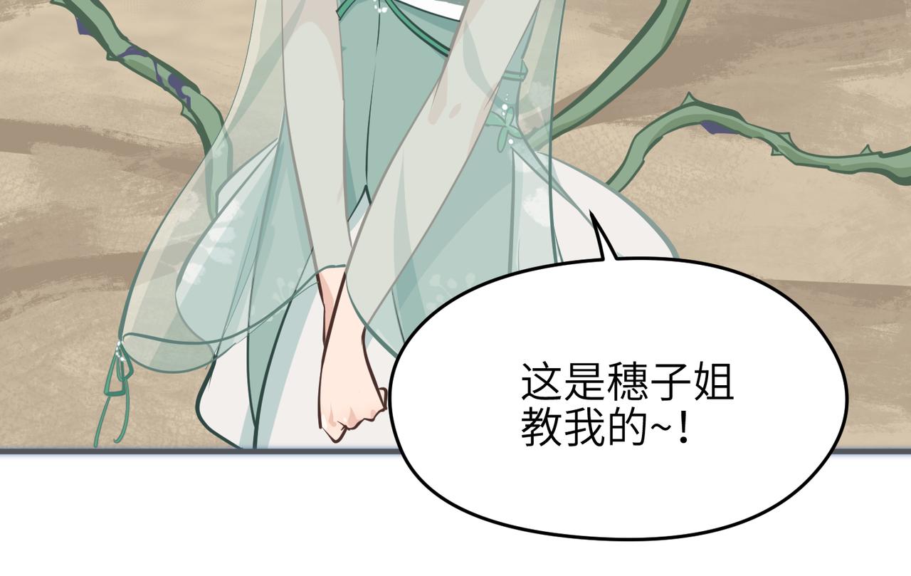 第46话 遗骸渊的闯入者25