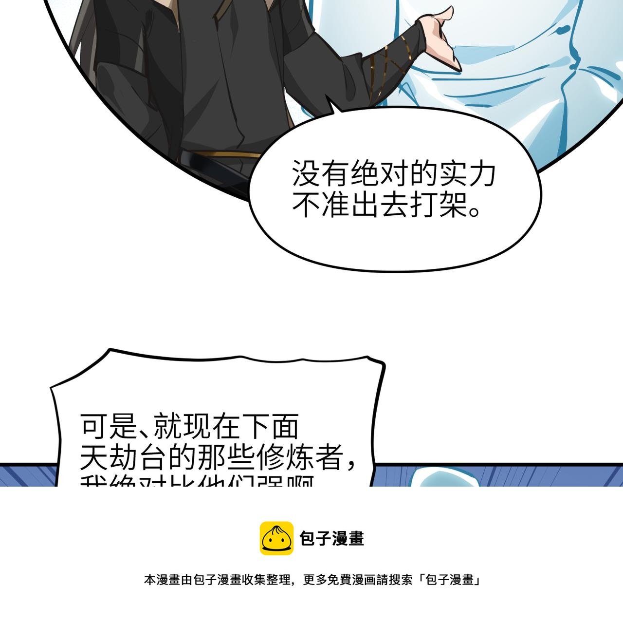 第40话 天宫降临60