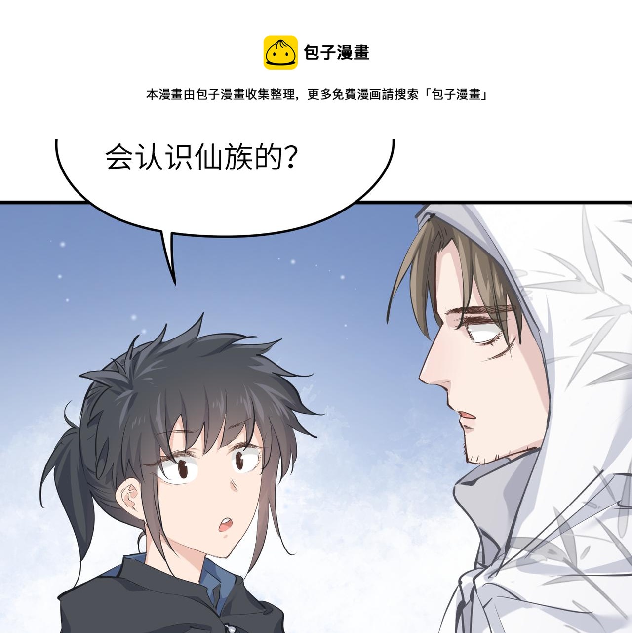 第37话 通天顶防卫战28