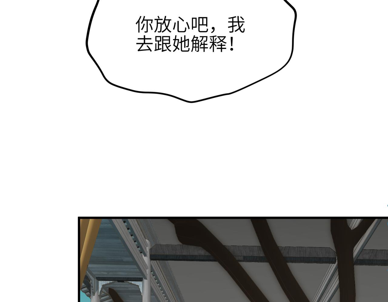第45话 她们心中的欧阳醒24
