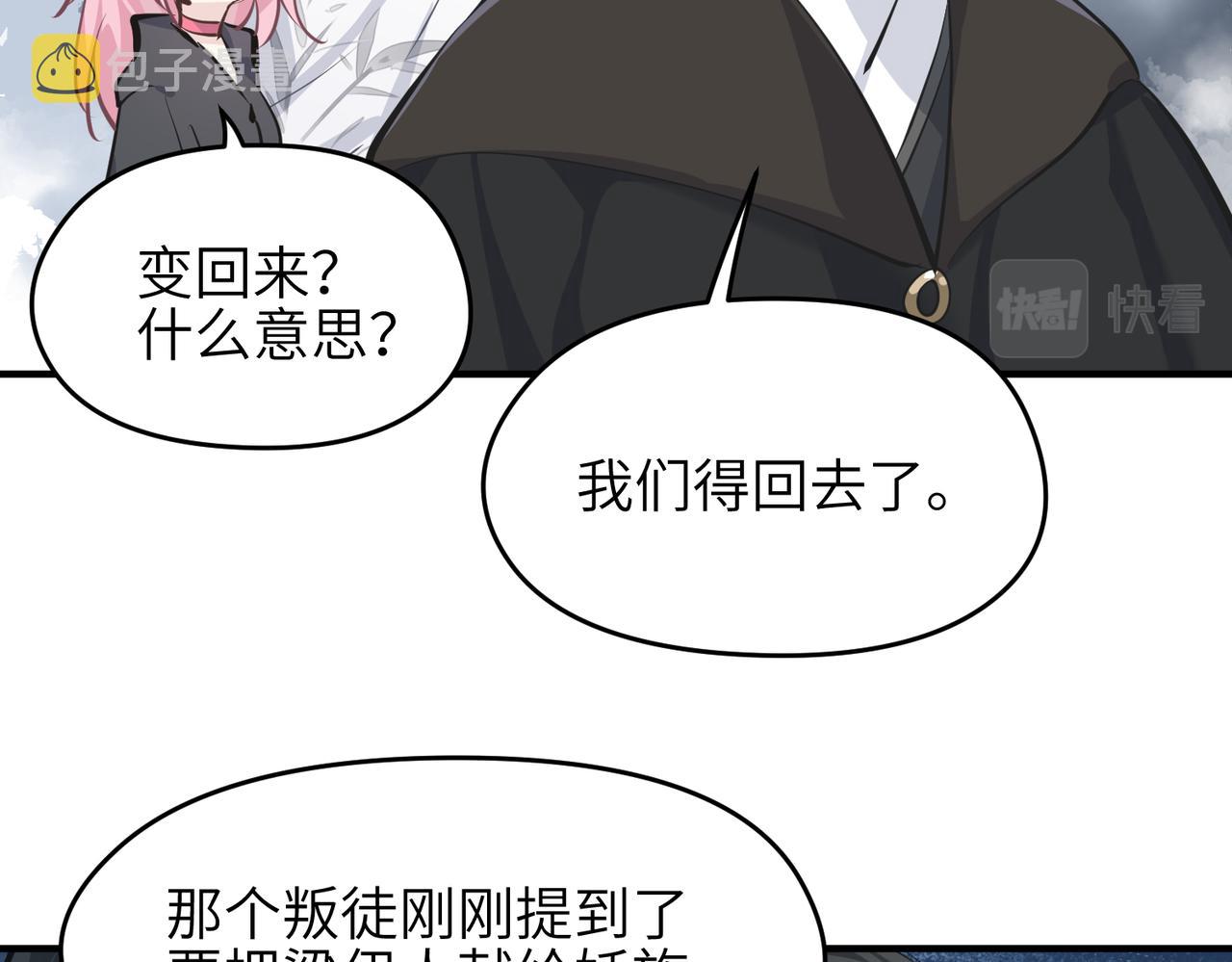 第33话 梁伊人之死27