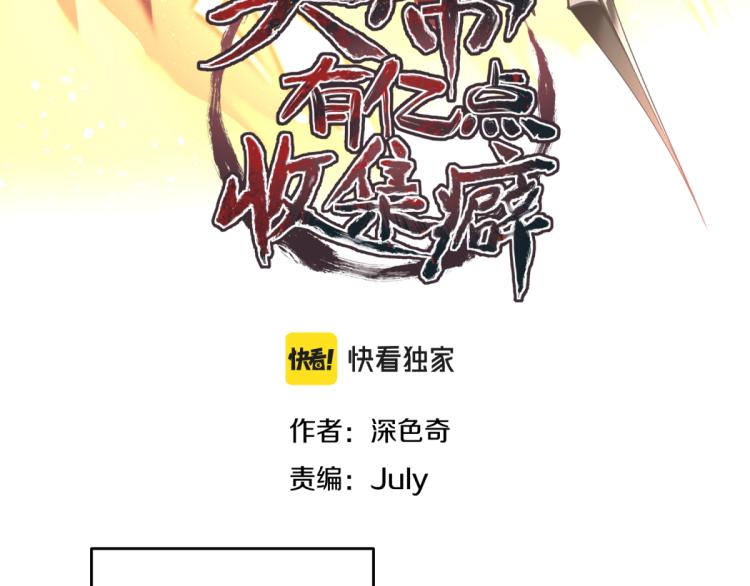 第7话 九天全书，为你所用2
