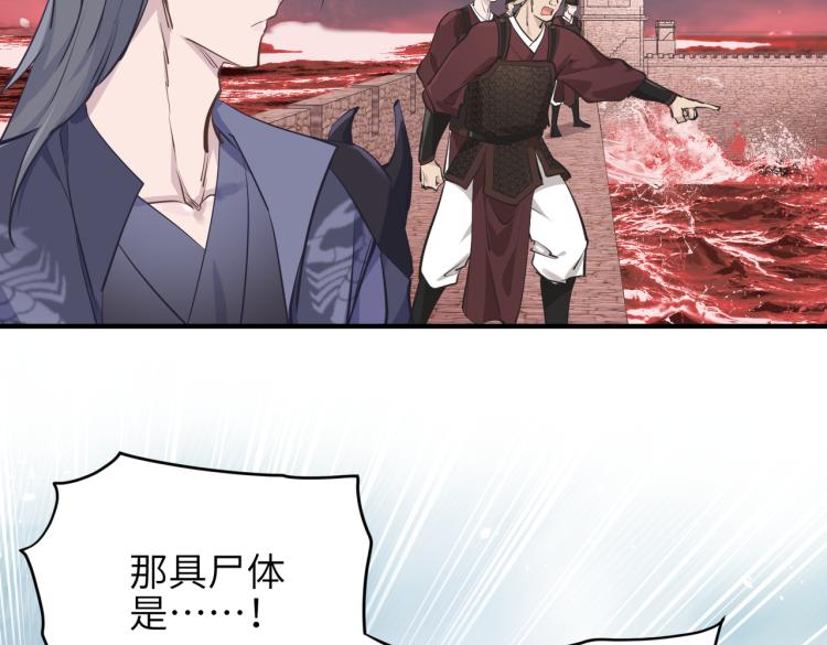 第15话 黑潮来袭，魔龙现身134