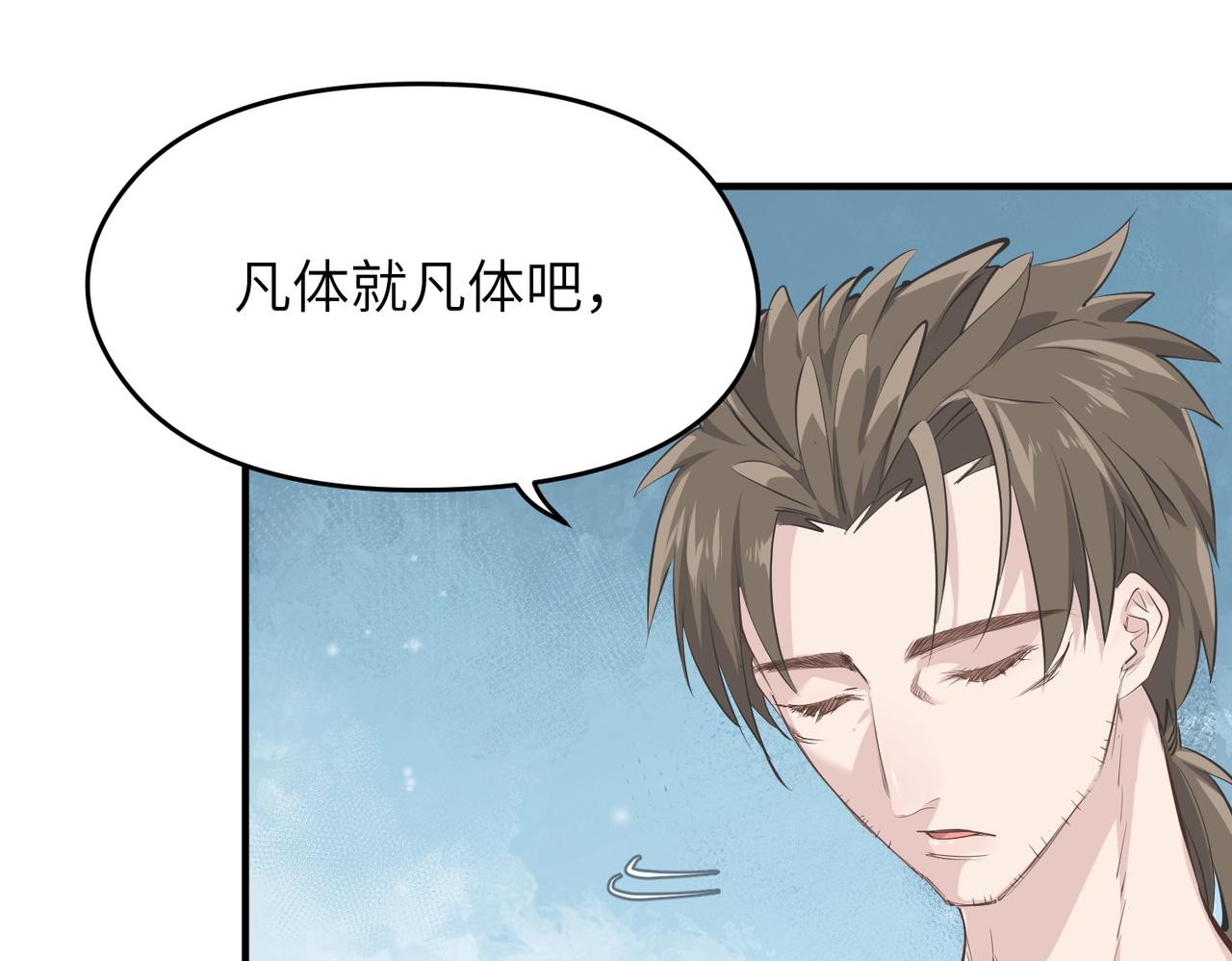 第26话 天将降大任28