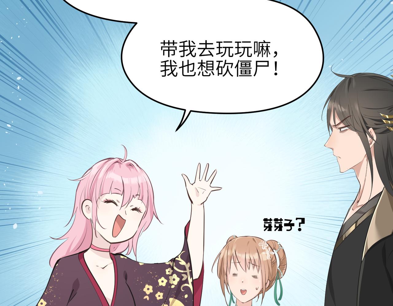 第45话 她们心中的欧阳醒74