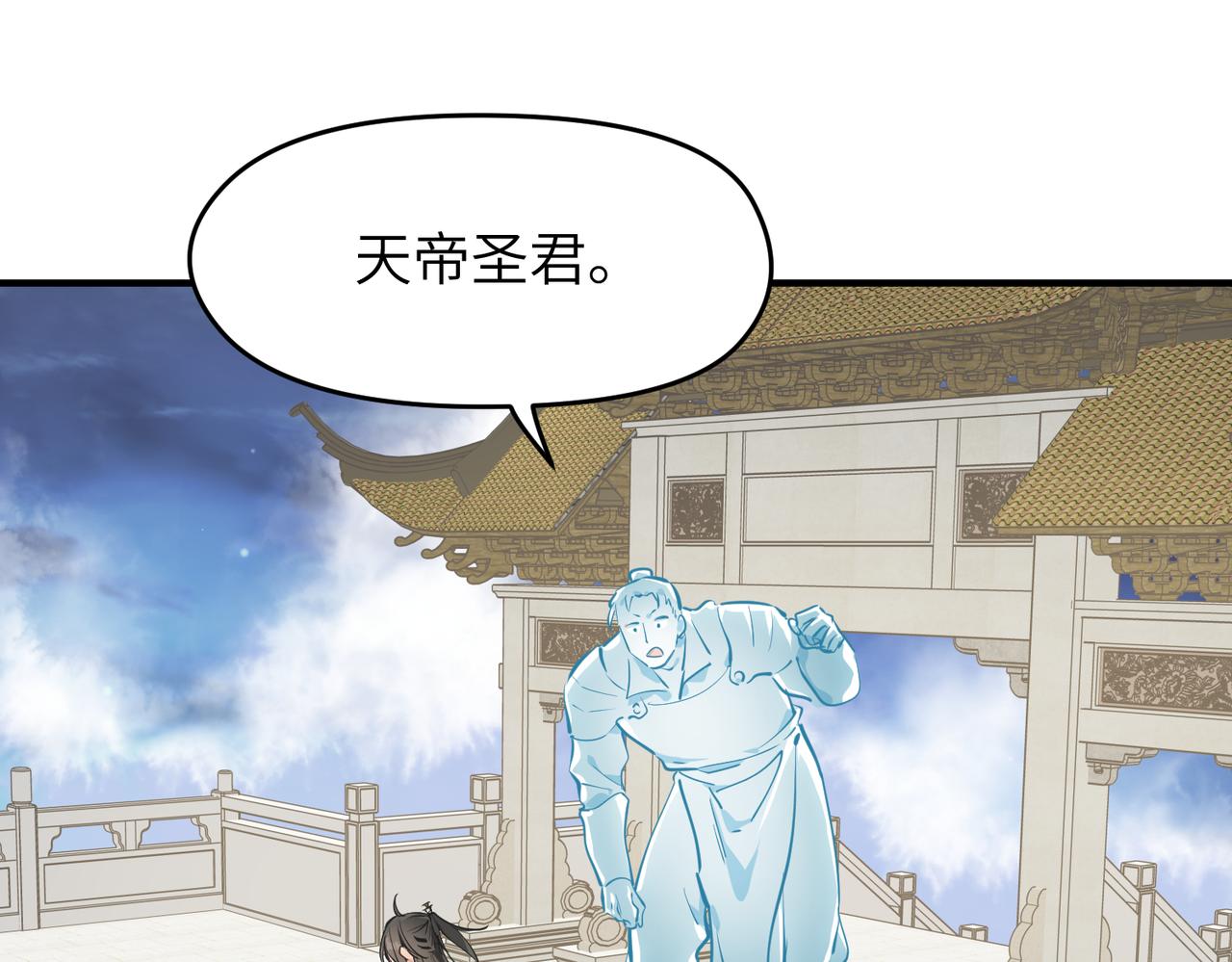 第40话 天宫降临13