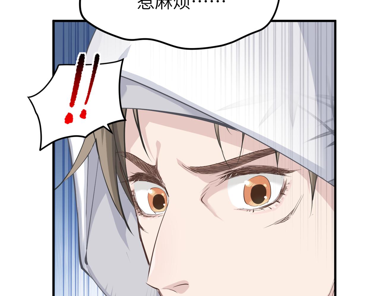 第31话 错误的穿越姿势97