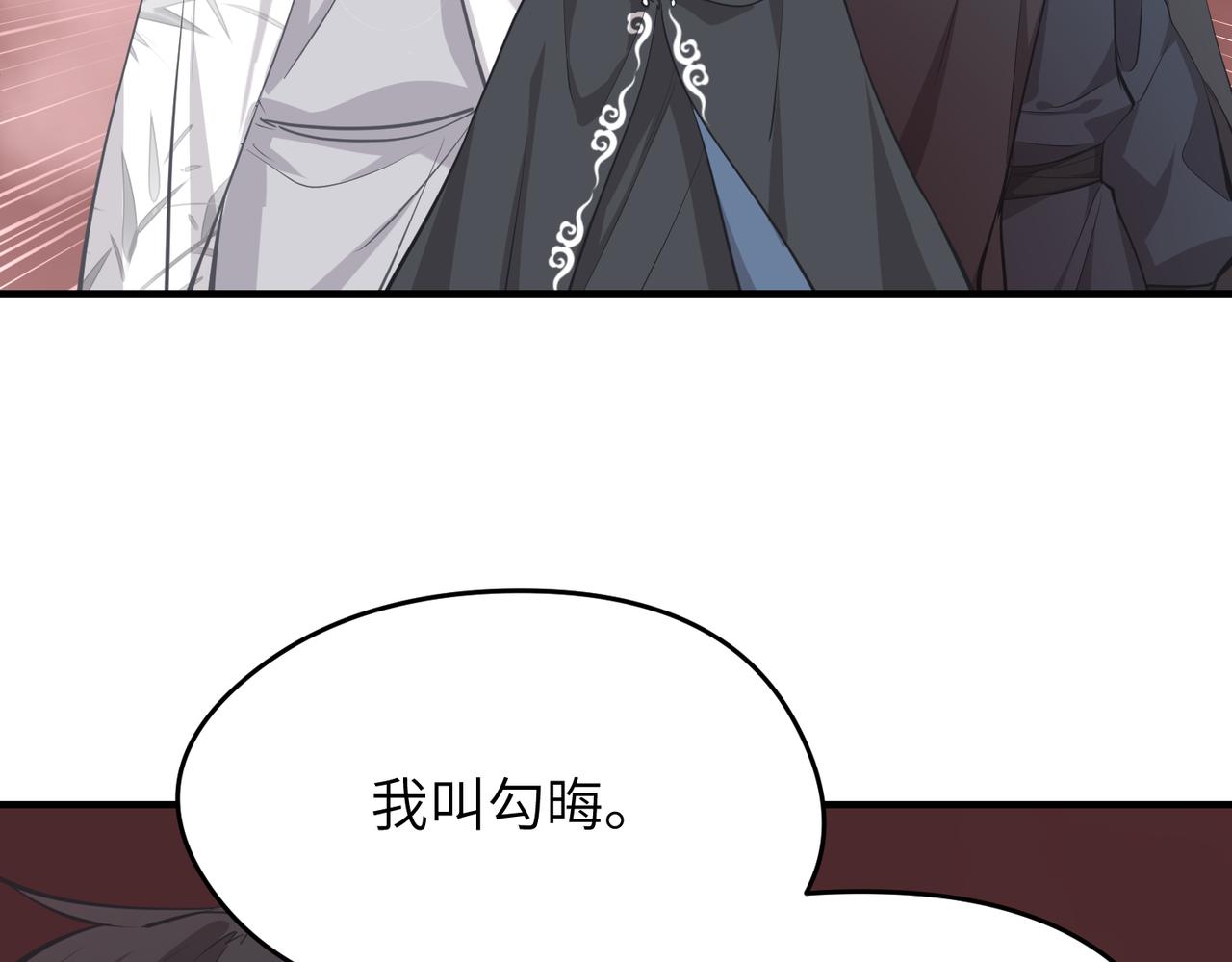 第51话邪诡妖都111