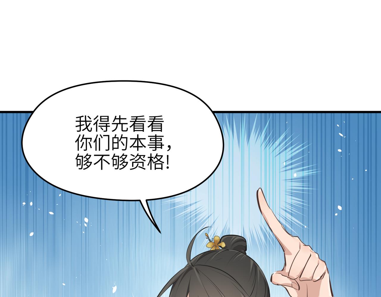 第29话 全员晋升庆典52