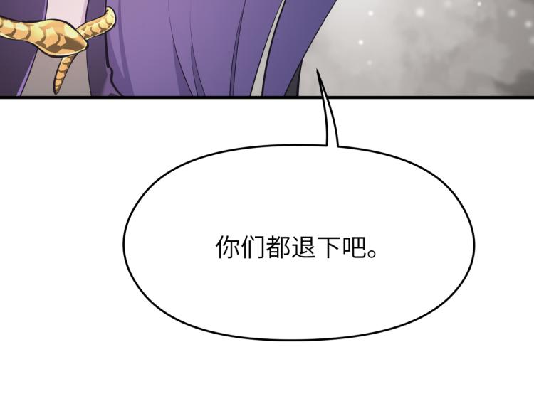 第13话 图谋不轨者53