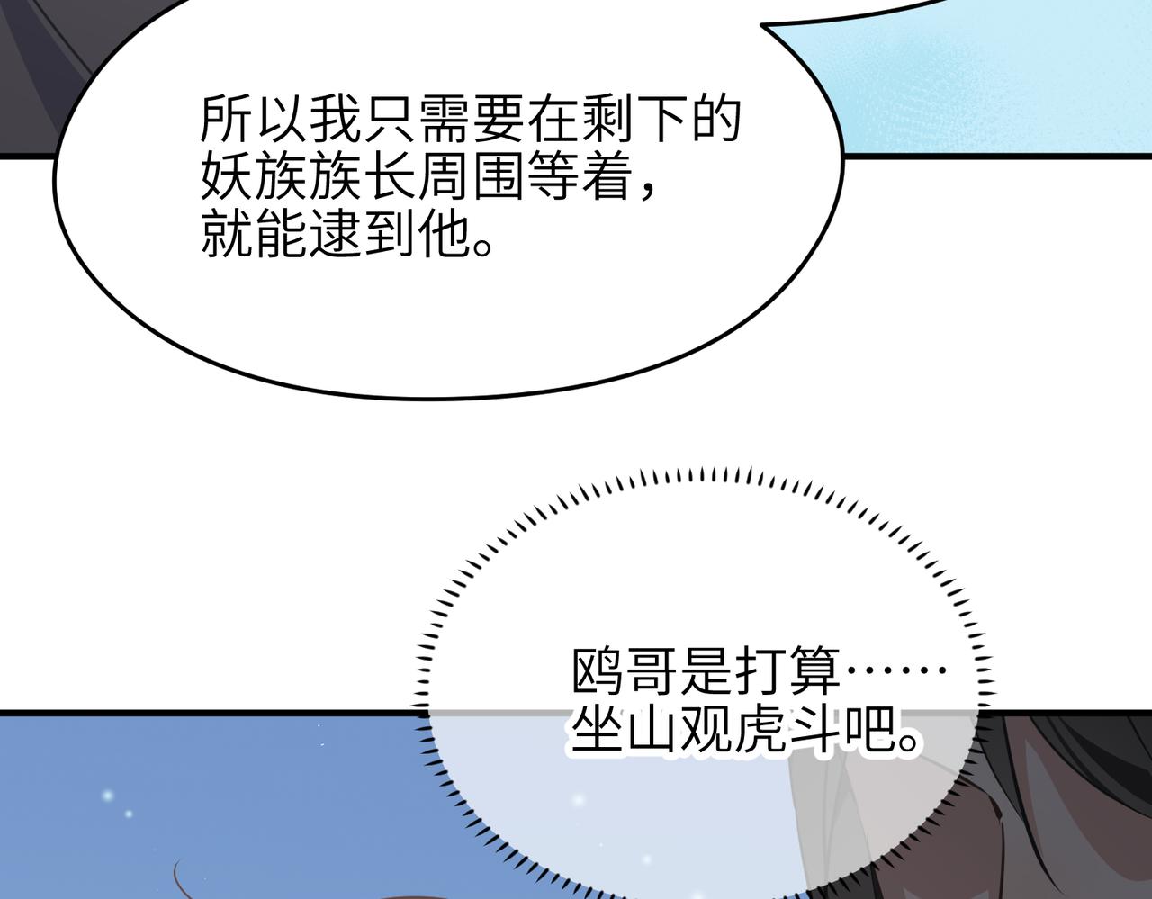 第65话 神谕城猎宴49