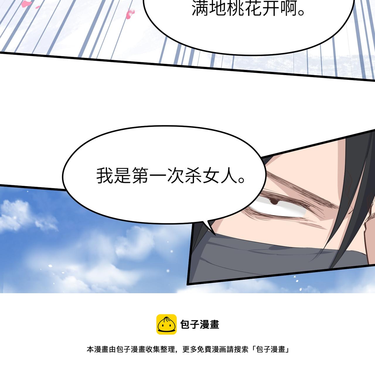 第34话 卑鄙者的通行证124