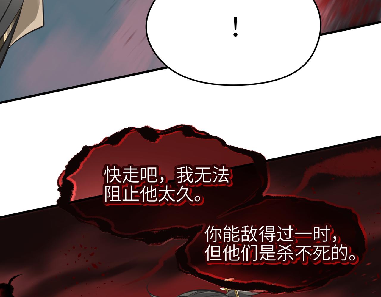 第16话 深入魔龙核心97