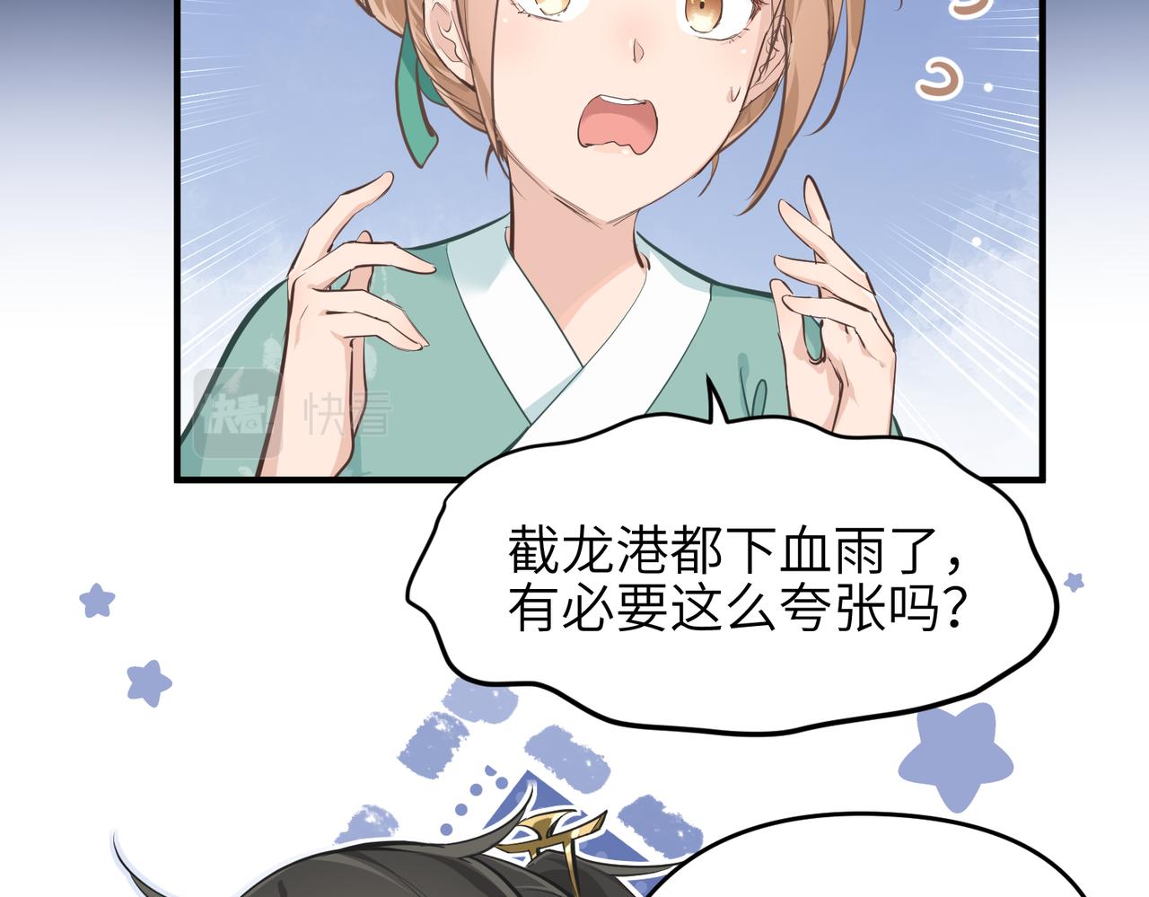 第18话 归顺天道67