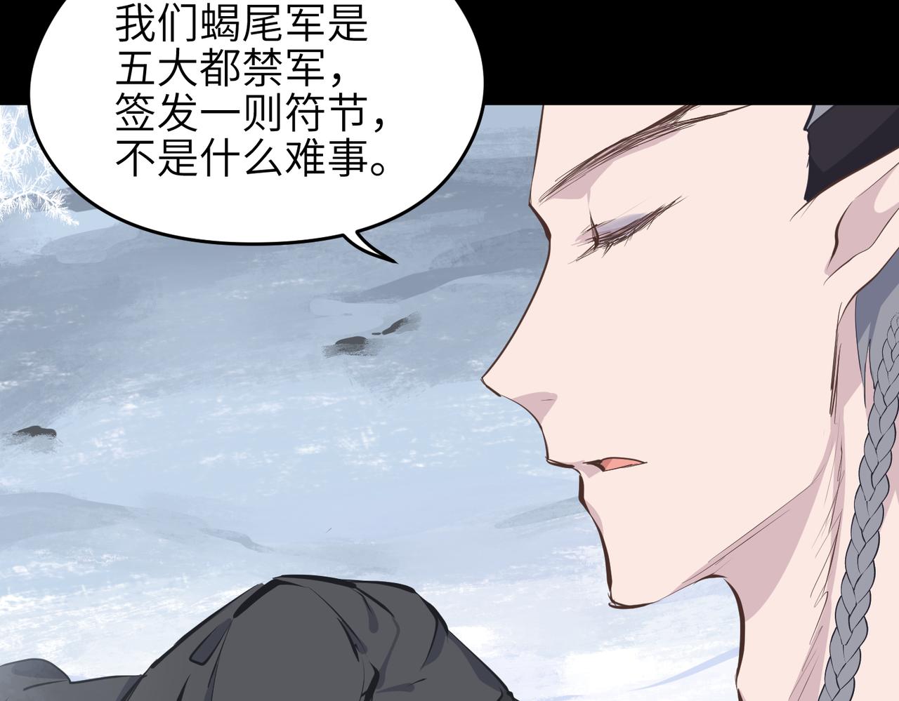 第34话 卑鄙者的通行证46