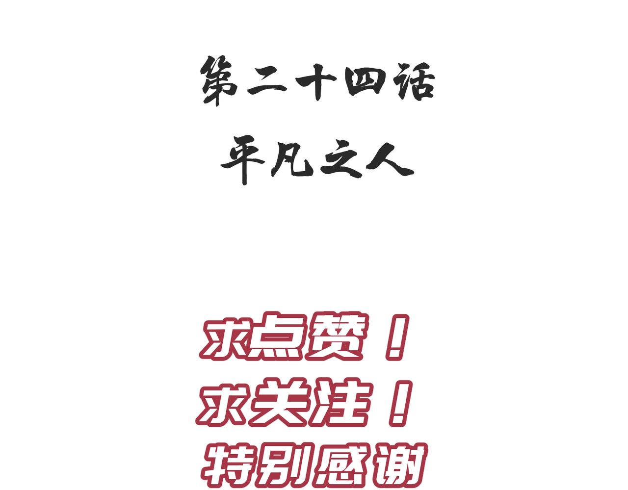 第23话 陈家兄弟128
