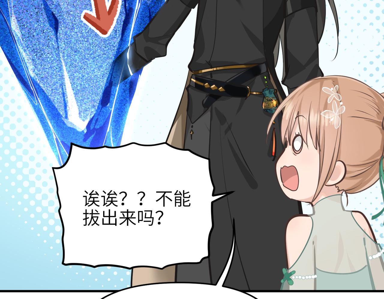 第44话 问题少女登场57