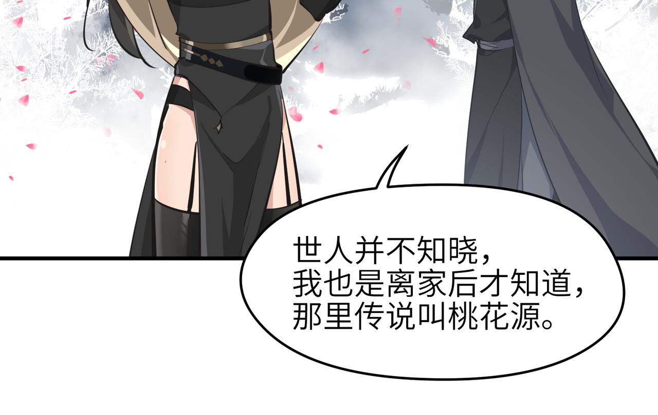 第35话 暗黑桃花源之子90