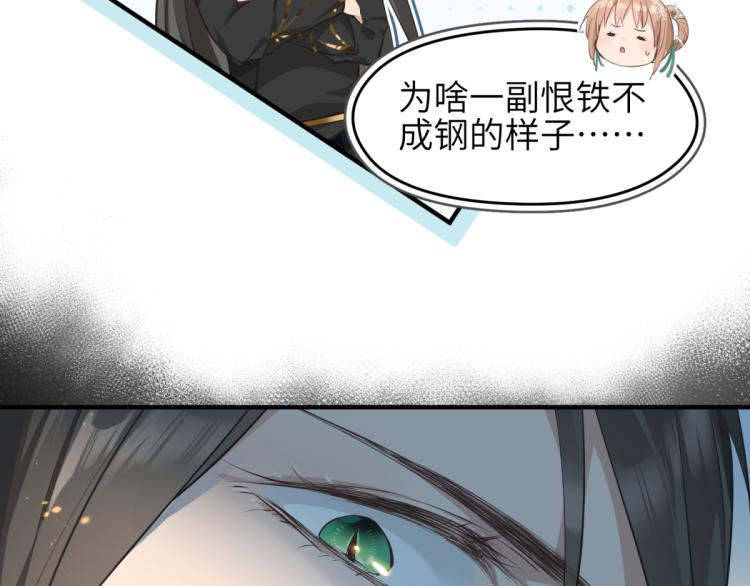 第6话 还是你比较像BOSS102