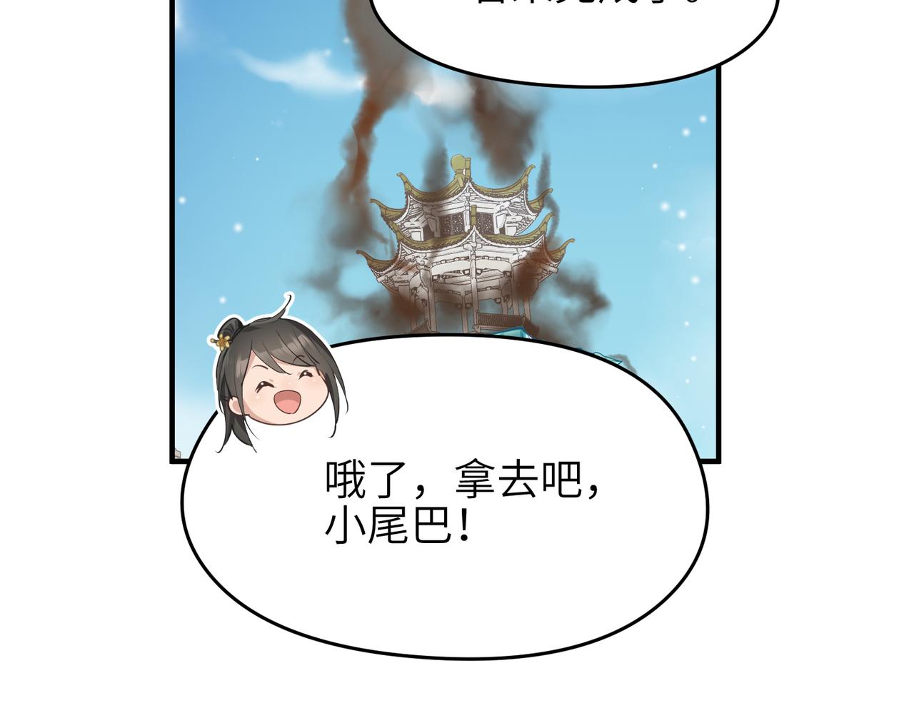 第29话 全员晋升庆典27