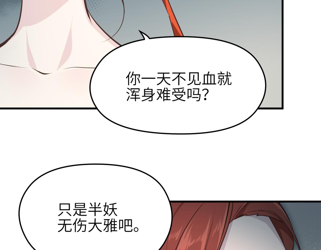 第48话 六大贵族会议53