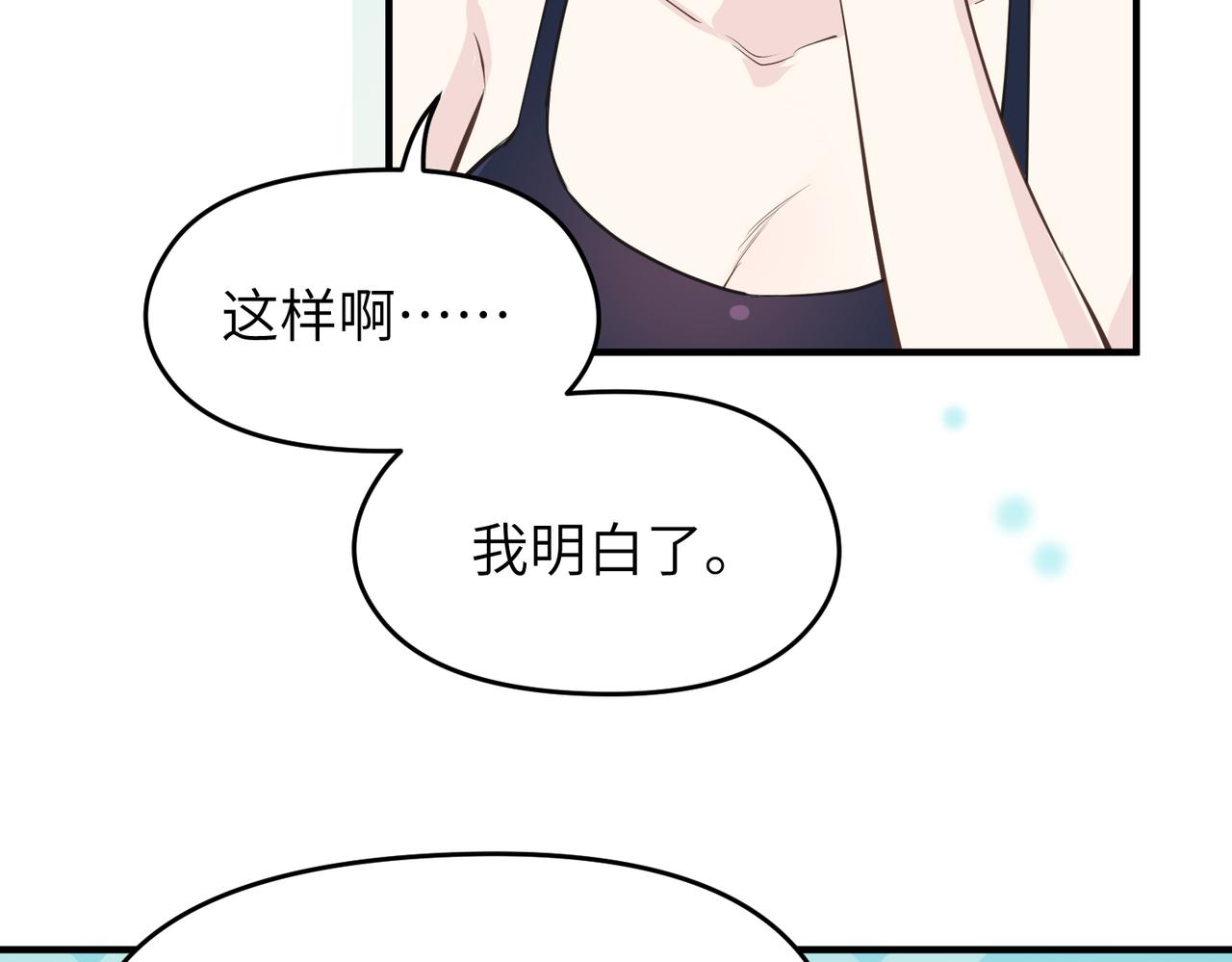 第45话 她们心中的欧阳醒31