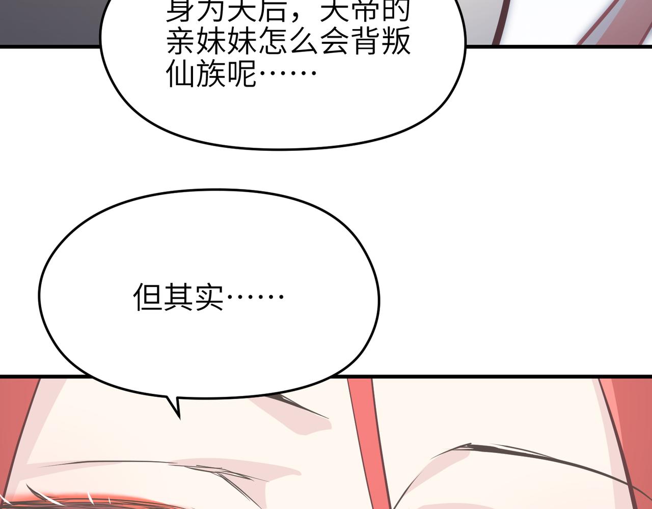第71话 天后武灵玥93