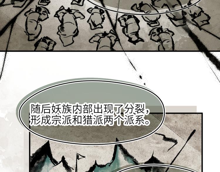 第8话 枯燥的修仙小课堂88