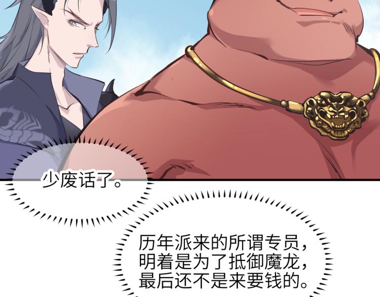 第10话 城主之位的代价101