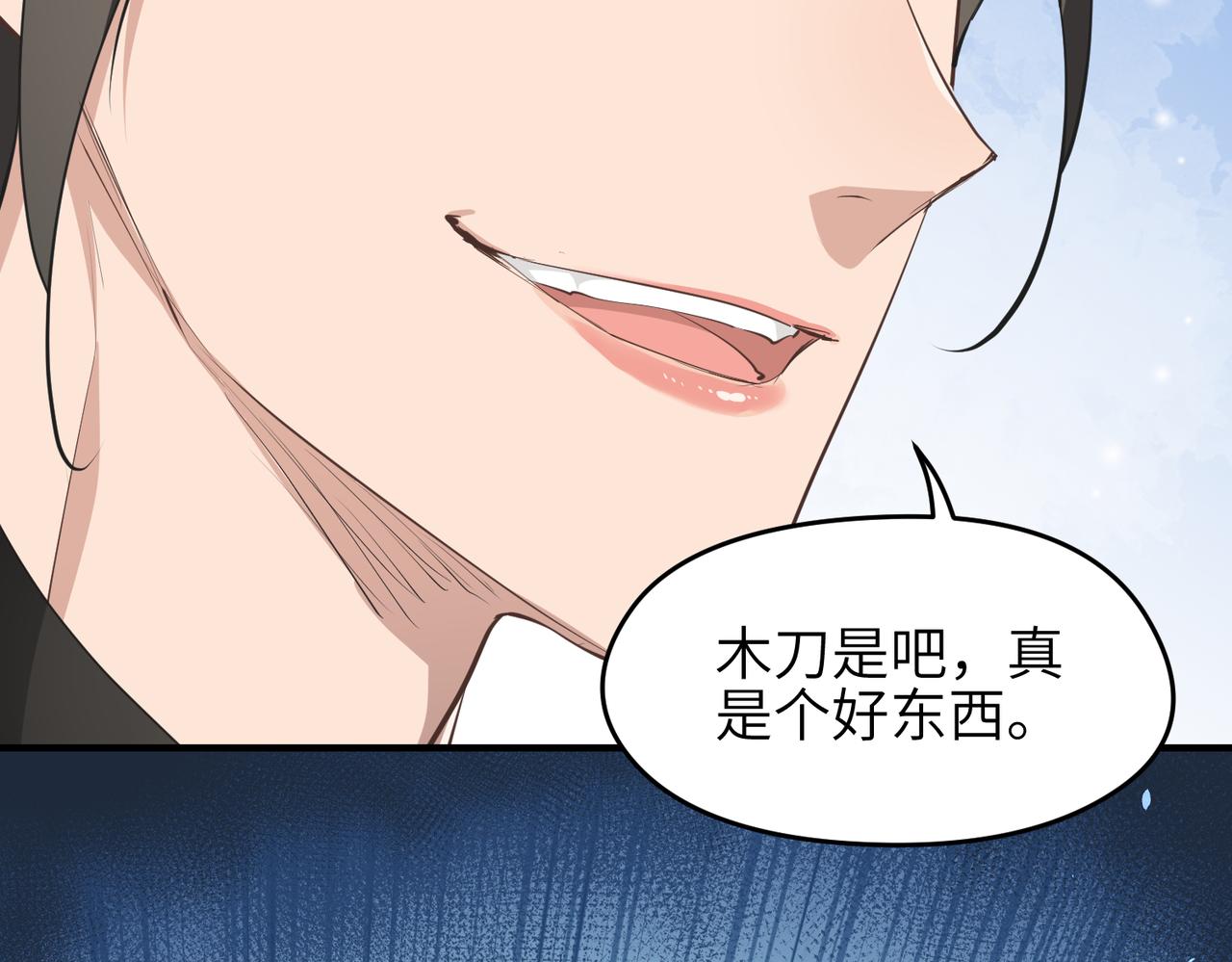 第35话 暗黑桃花源之子27